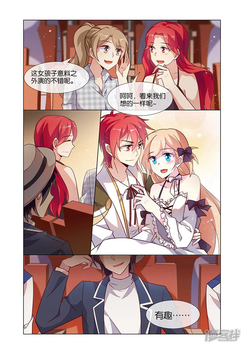 非正义男团-第206话-第12页