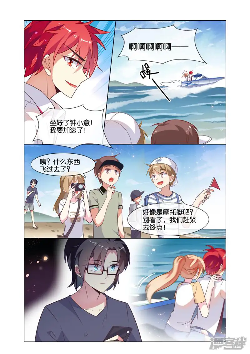 非正义男团-第220话-第11页