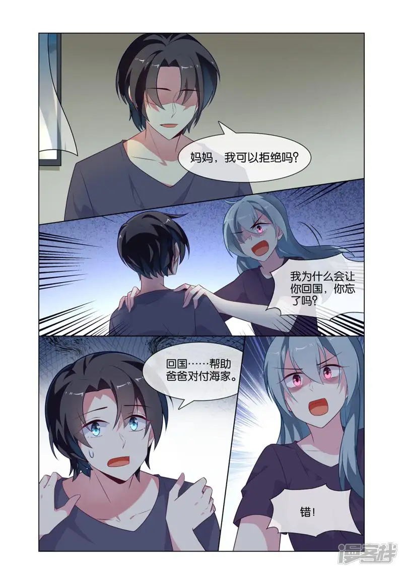 非正义男团-第226话-第4页