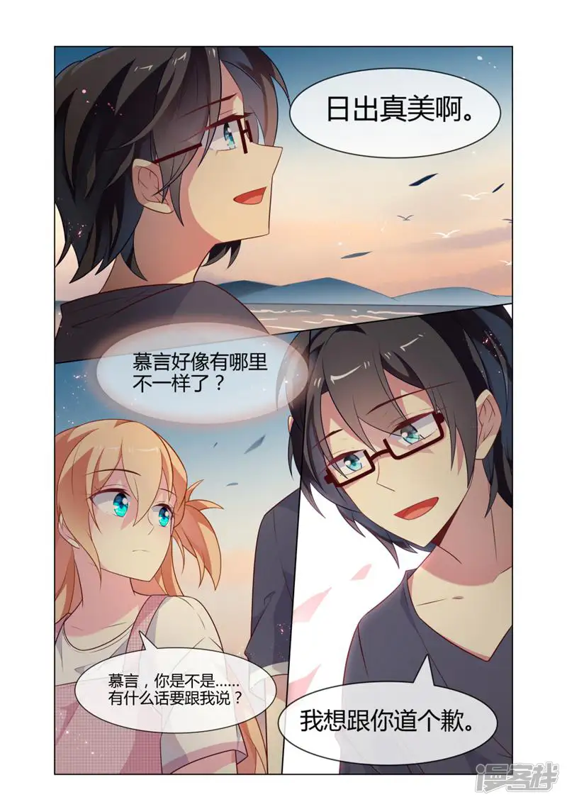 非正义男团-第227话-第7页