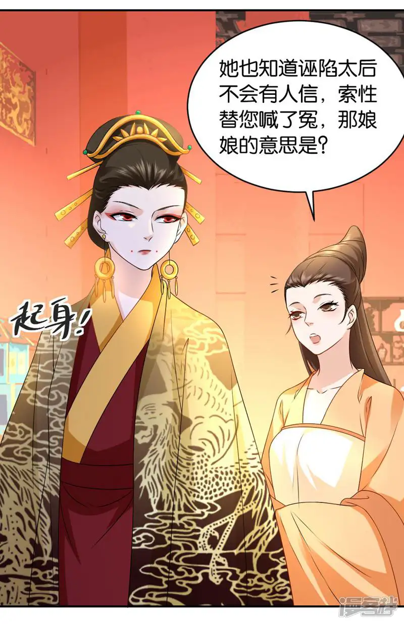叛逆小厨娘-第31话-第61页