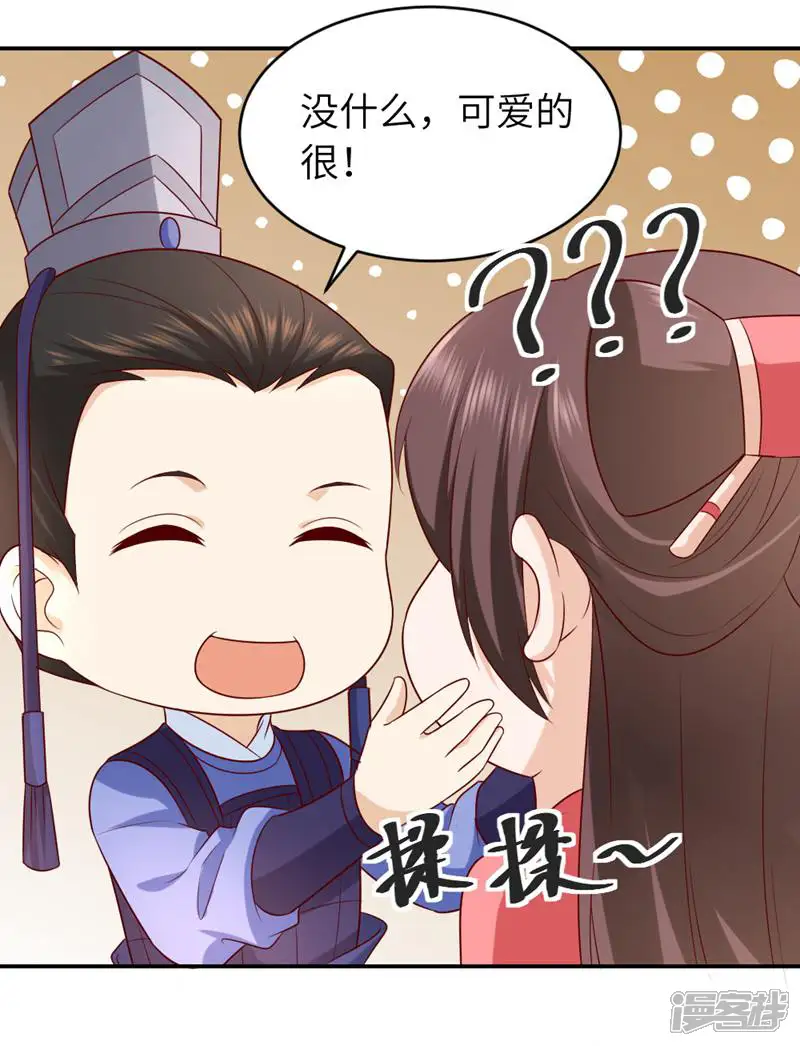 叛逆小厨娘-第46话-第36页