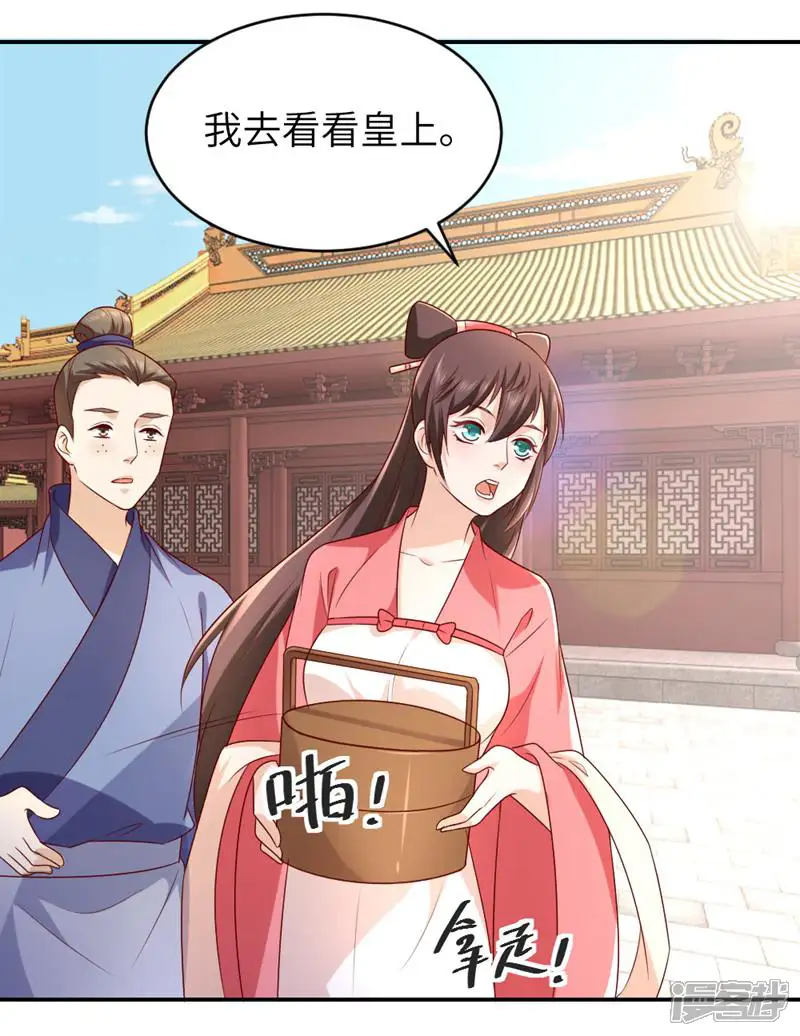 叛逆小厨娘-第58话-第22页