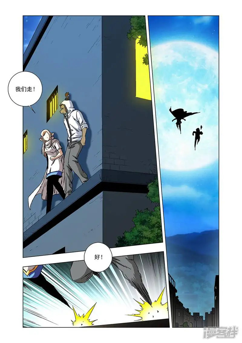 全物种进化-第108话-第6页