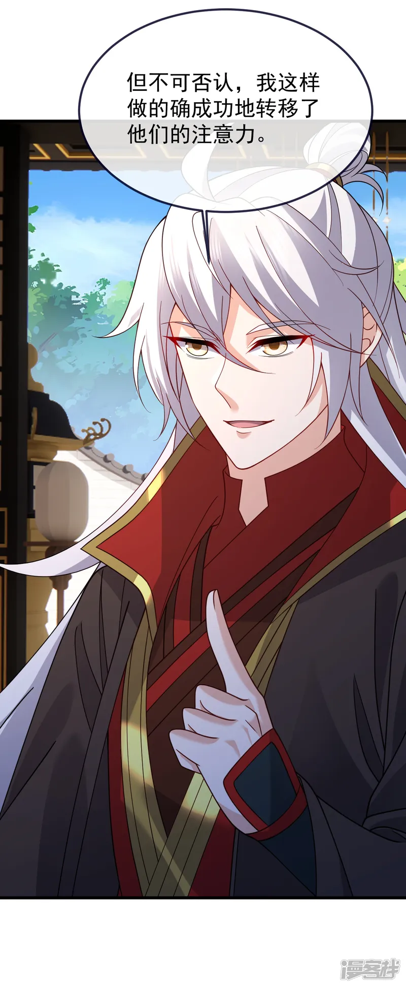 仙武帝尊-第749话 老子认怂-第54页
