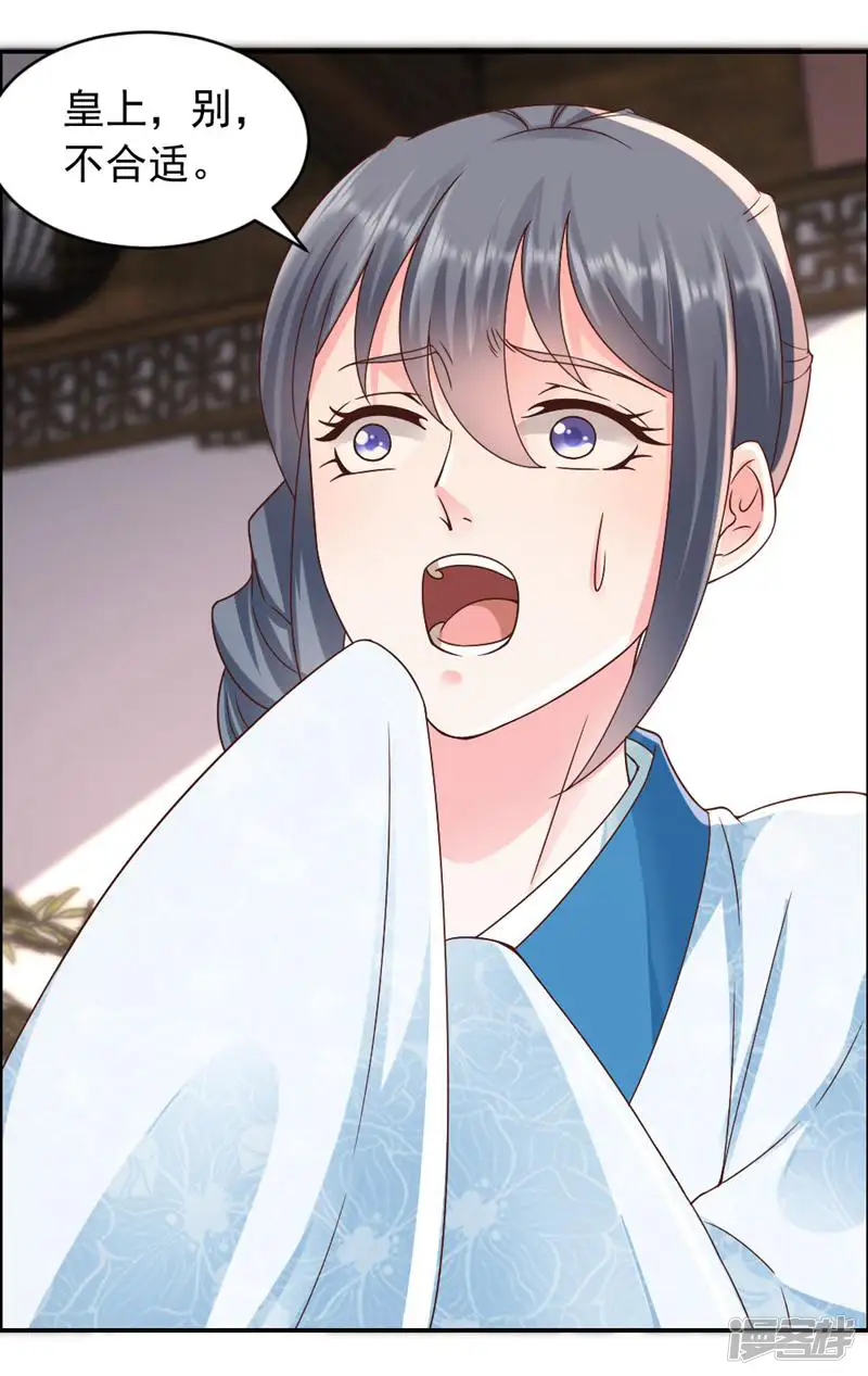 叛逆小厨娘-第96话-第7页
