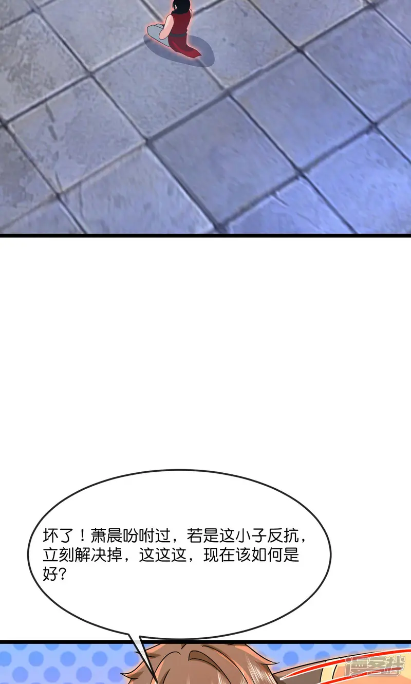 神武天尊-                                            第897话 武神峰内，暗藏伺察-第19页