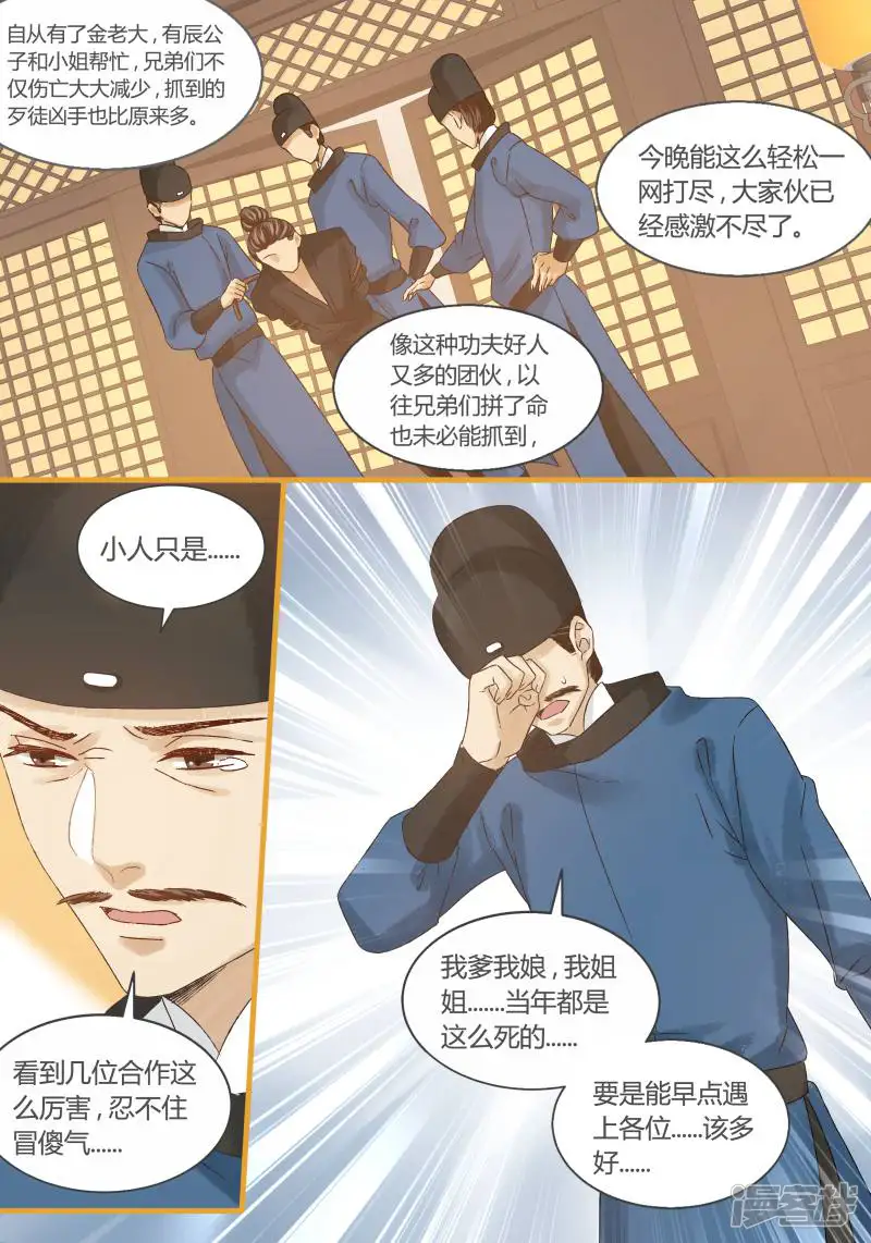 医律-第67话-第10页