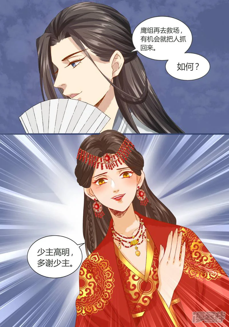 医律-第78话-第10页