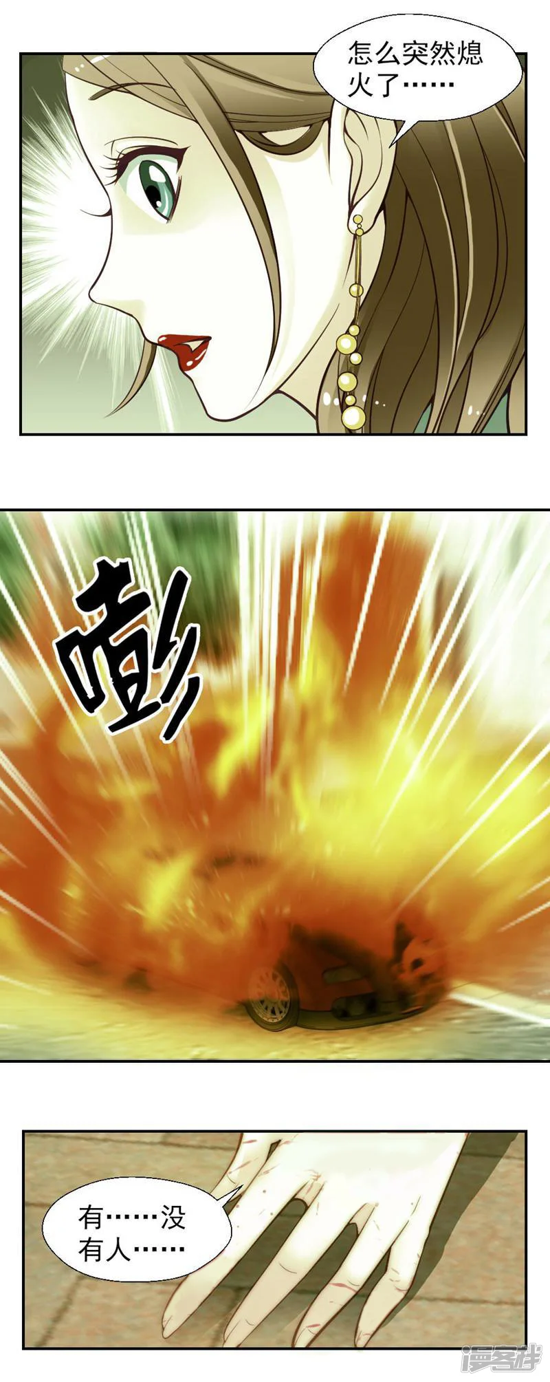 千金的秘密-第5话-第4页