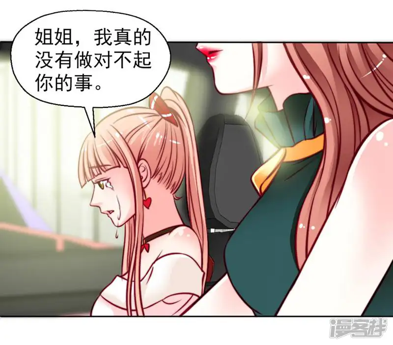 千金的秘密-第17话-第11页