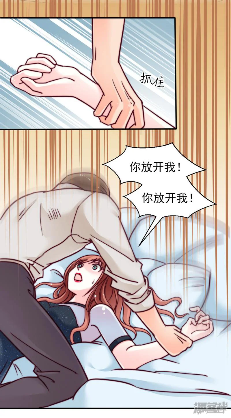 千金的秘密-第34话-第3页