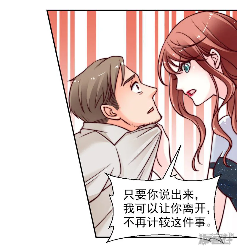 千金的秘密-第39话-第8页