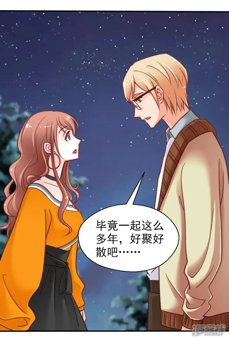千金的秘密-第54话-第2页