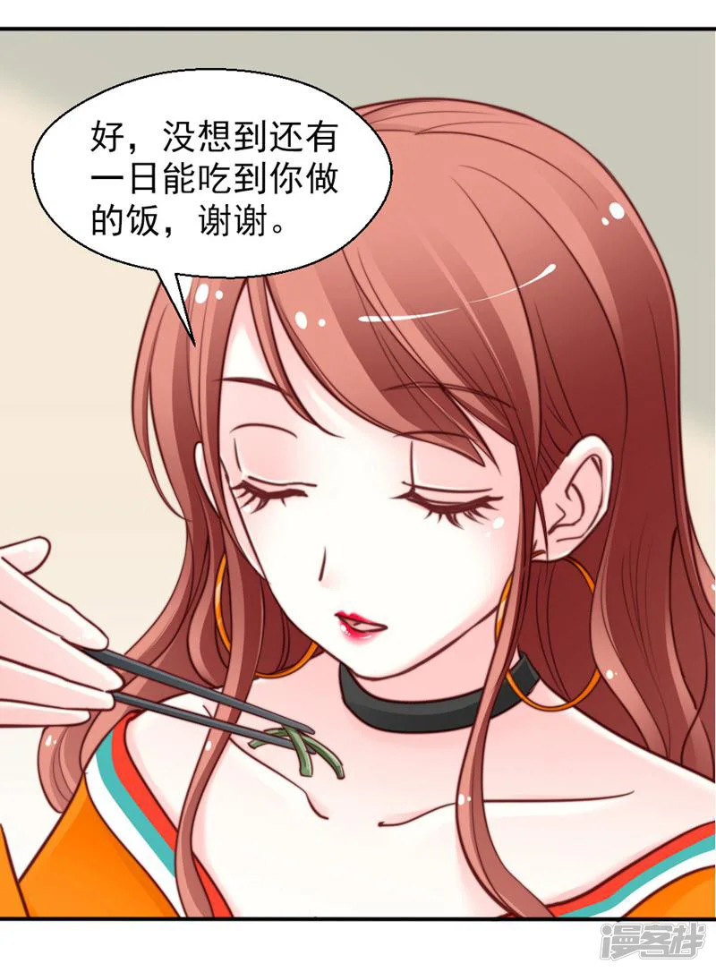 千金的秘密-第54话-第12页