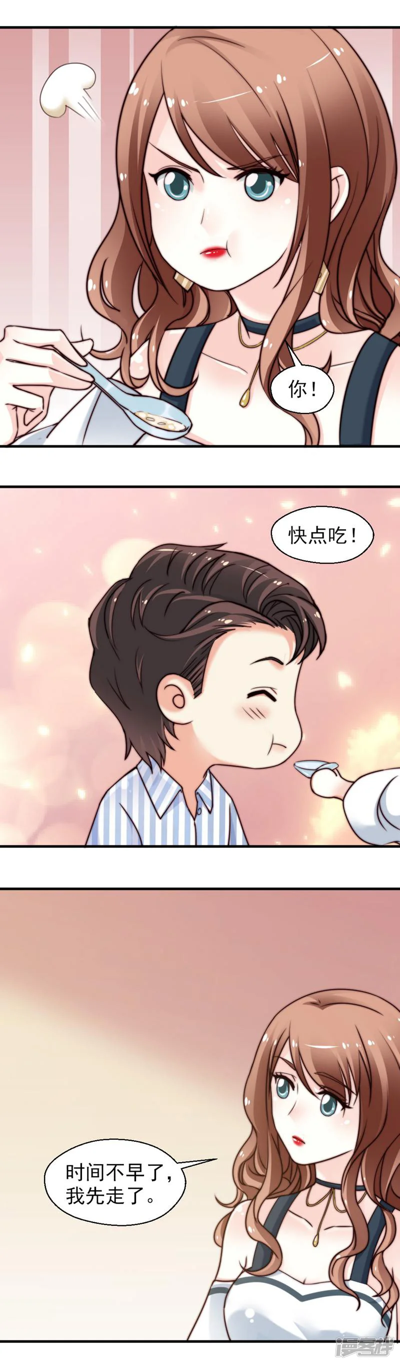 千金的秘密-第69话-第15页