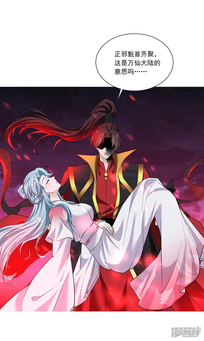仙帝狂婿-第1话-第14页