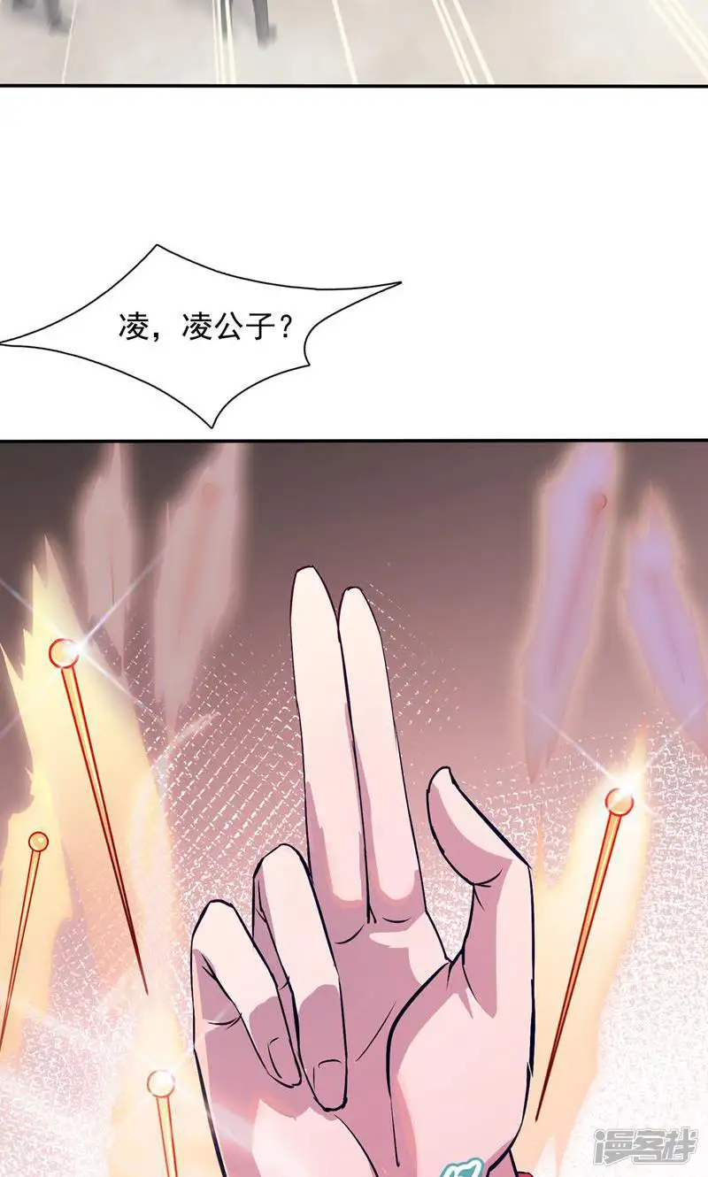 仙帝狂婿-第13话-第5页