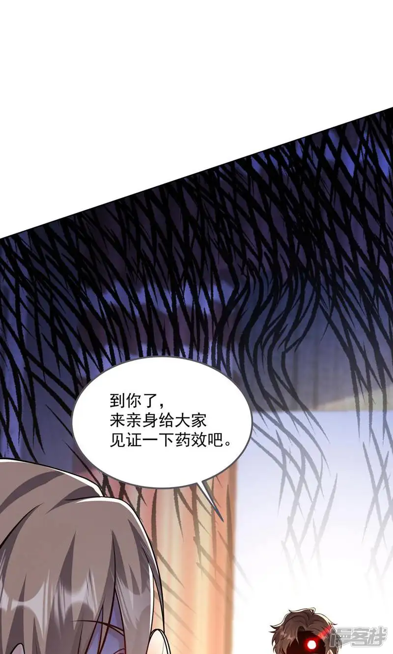 仙帝狂婿-第20话-第36页