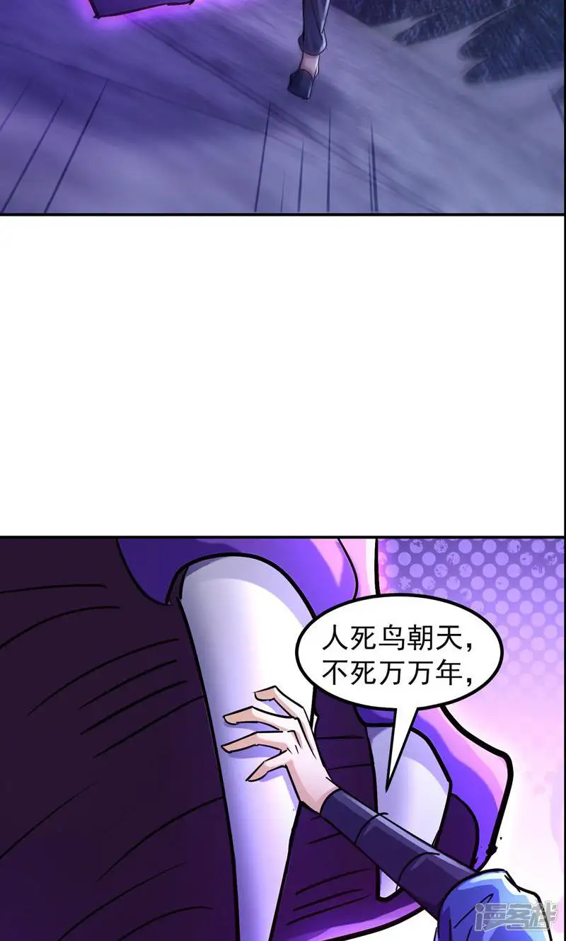 仙帝狂婿-第62话-第48页
