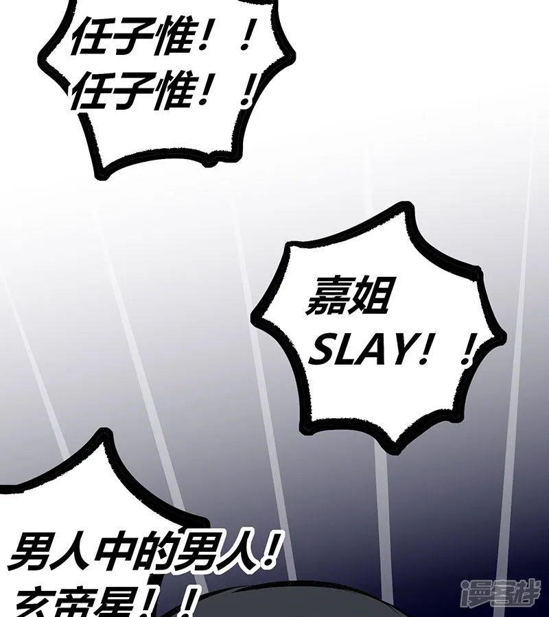 C位成神3-第43话 音乐之神-第93页