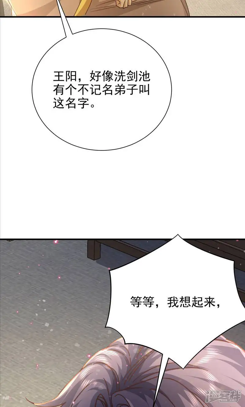 卑微系统，跪请我无敌-第2话 系统送老婆-第19页