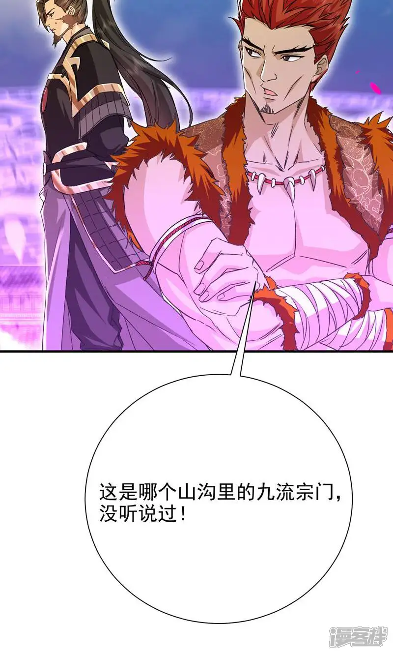 卑微系统，跪请我无敌-第5话 宿主产生杀意-第20页