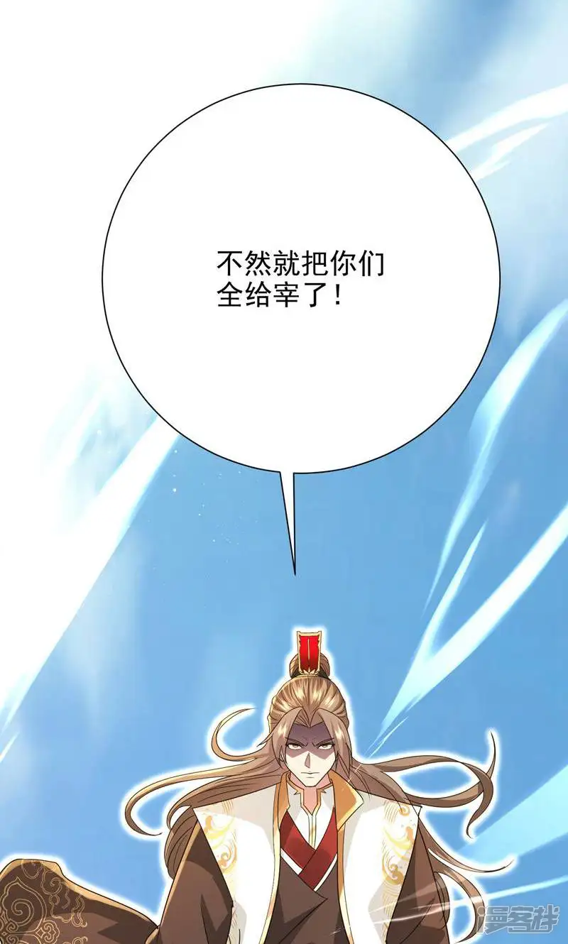 卑微系统，跪请我无敌-第12话 炮灰也敢跑我面前嚣张-第11页