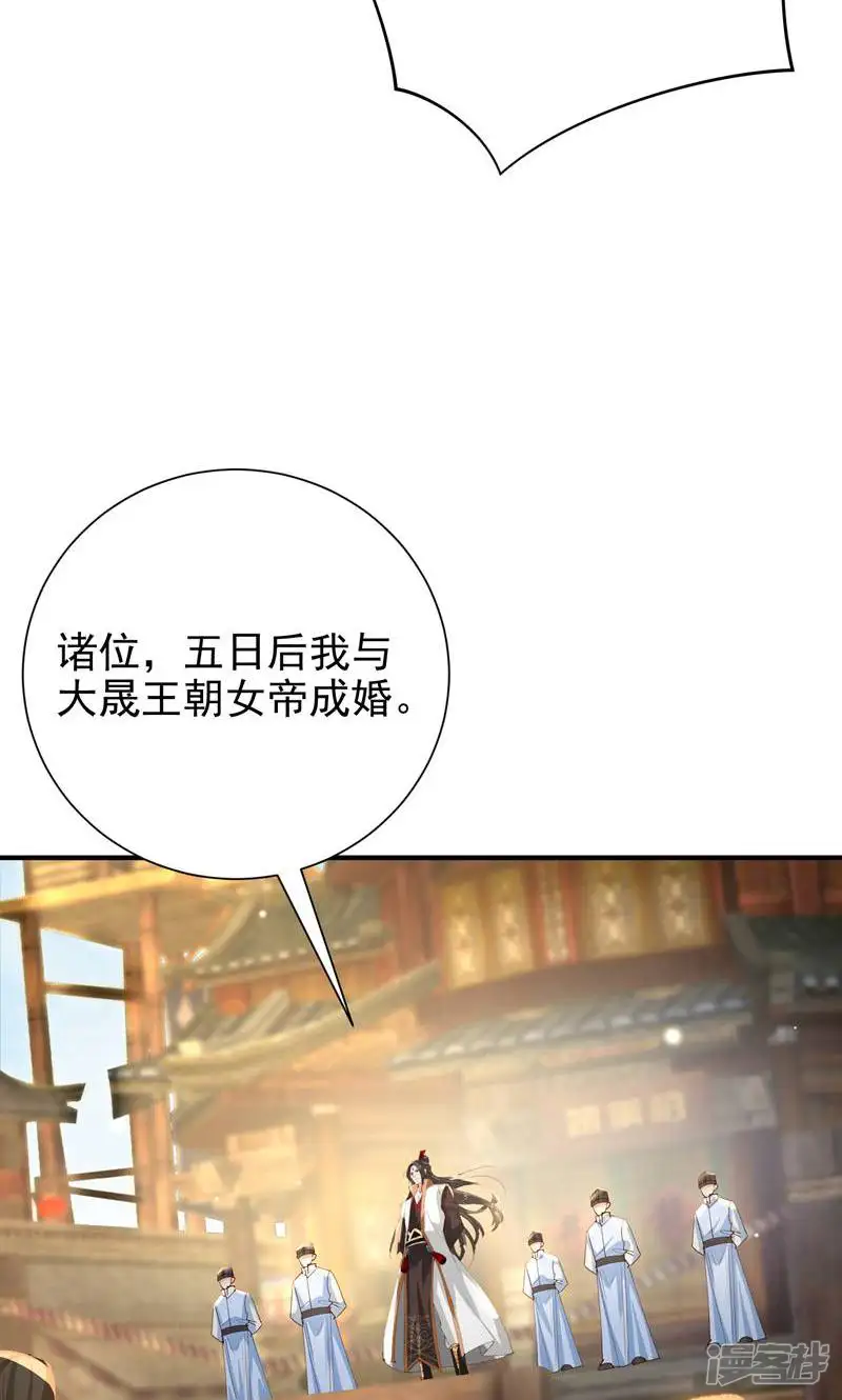 卑微系统，跪请我无敌-第13话 布置婚礼现场-第27页