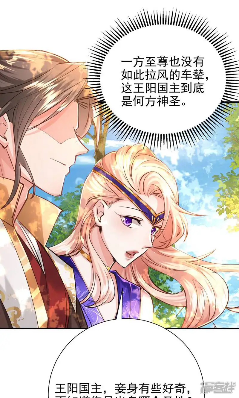 卑微系统，跪请我无敌-第11话 准备婚事-第35页