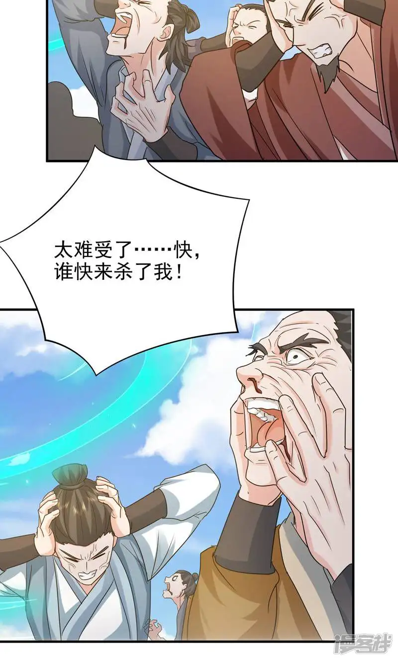 卑微系统，跪请我无敌-第19话 入洞房-第3页