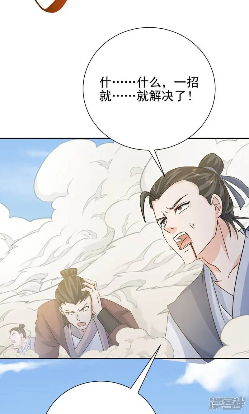卑微系统，跪请我无敌-第19话 入洞房-第13页