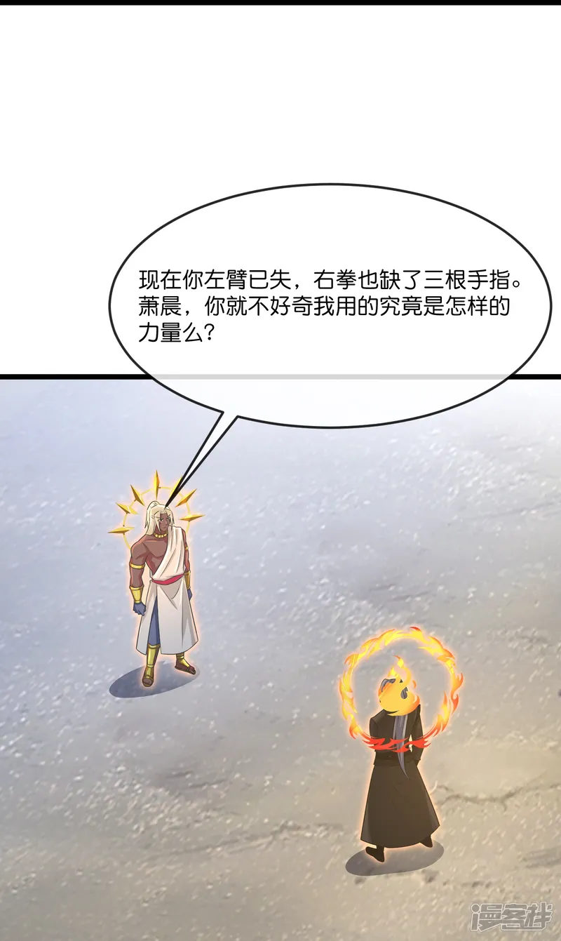 神武天尊-                                            第899话 打破大道，打破神话-第39页