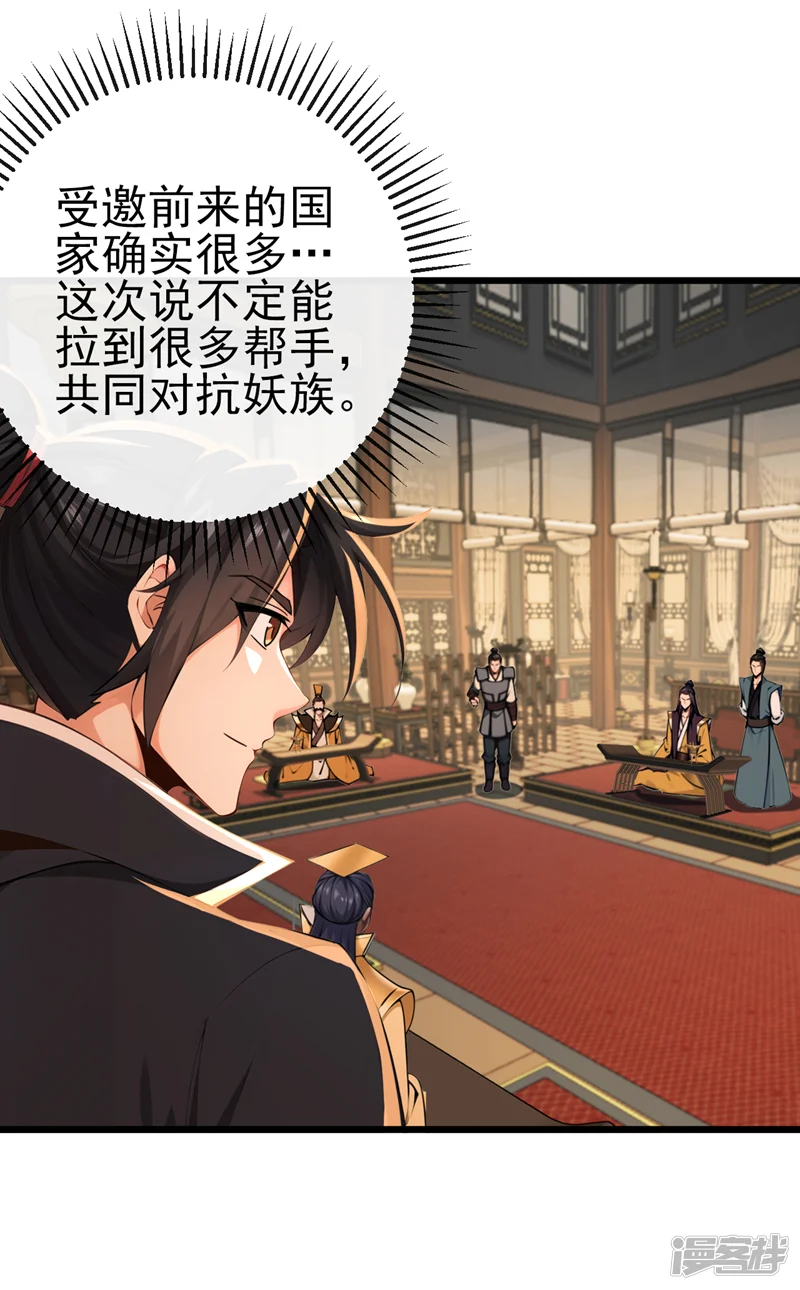 绝世丹神-第249话 正好派上用场-第6页