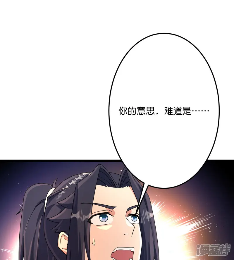 逆天邪神-第715话 红色的星星-第12页