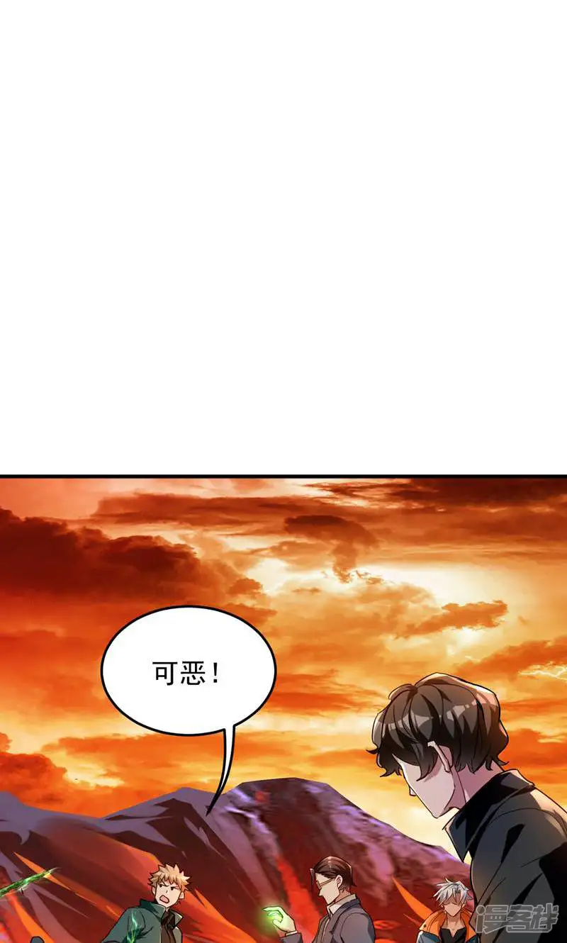 拿来吧你！反派的我掠夺诸天万界-第8话 绝对有黑幕-第11页