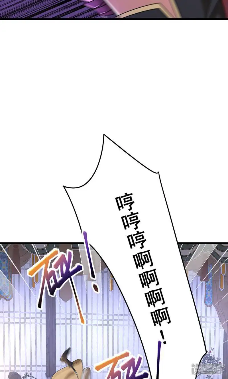 弟子超神我躺平，宗门毁灭我无敌-第3话 吃了我的糖就是我徒弟-第45页