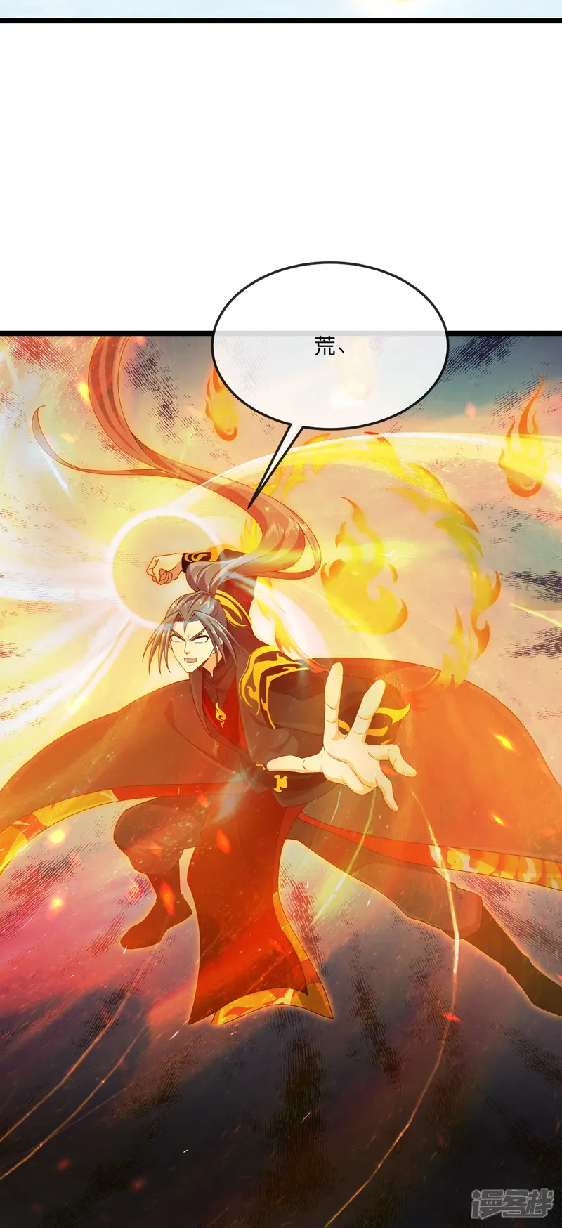 神武天尊-                                            第901话 天！荒！拳！-第24页