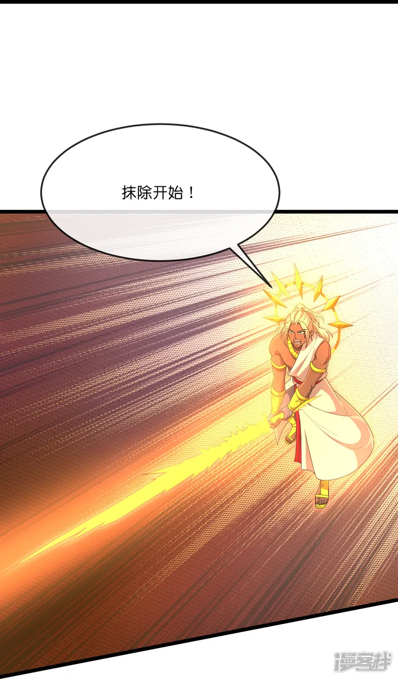 神武天尊-                                            第901话 天！荒！拳！-第28页