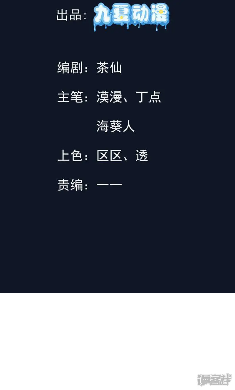 七个师姐把我宠上天-第14话-第2页