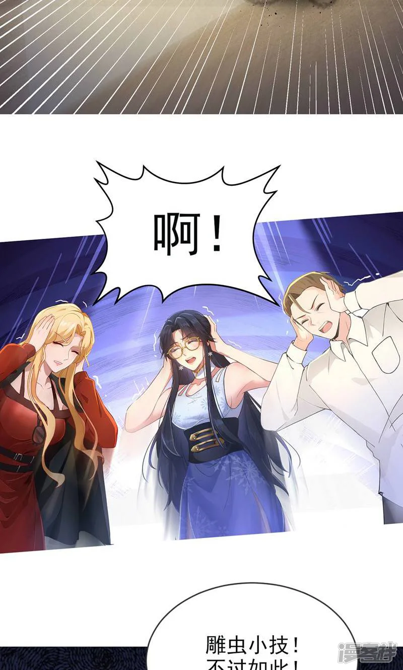 七个师姐把我宠上天-第13话-第15页