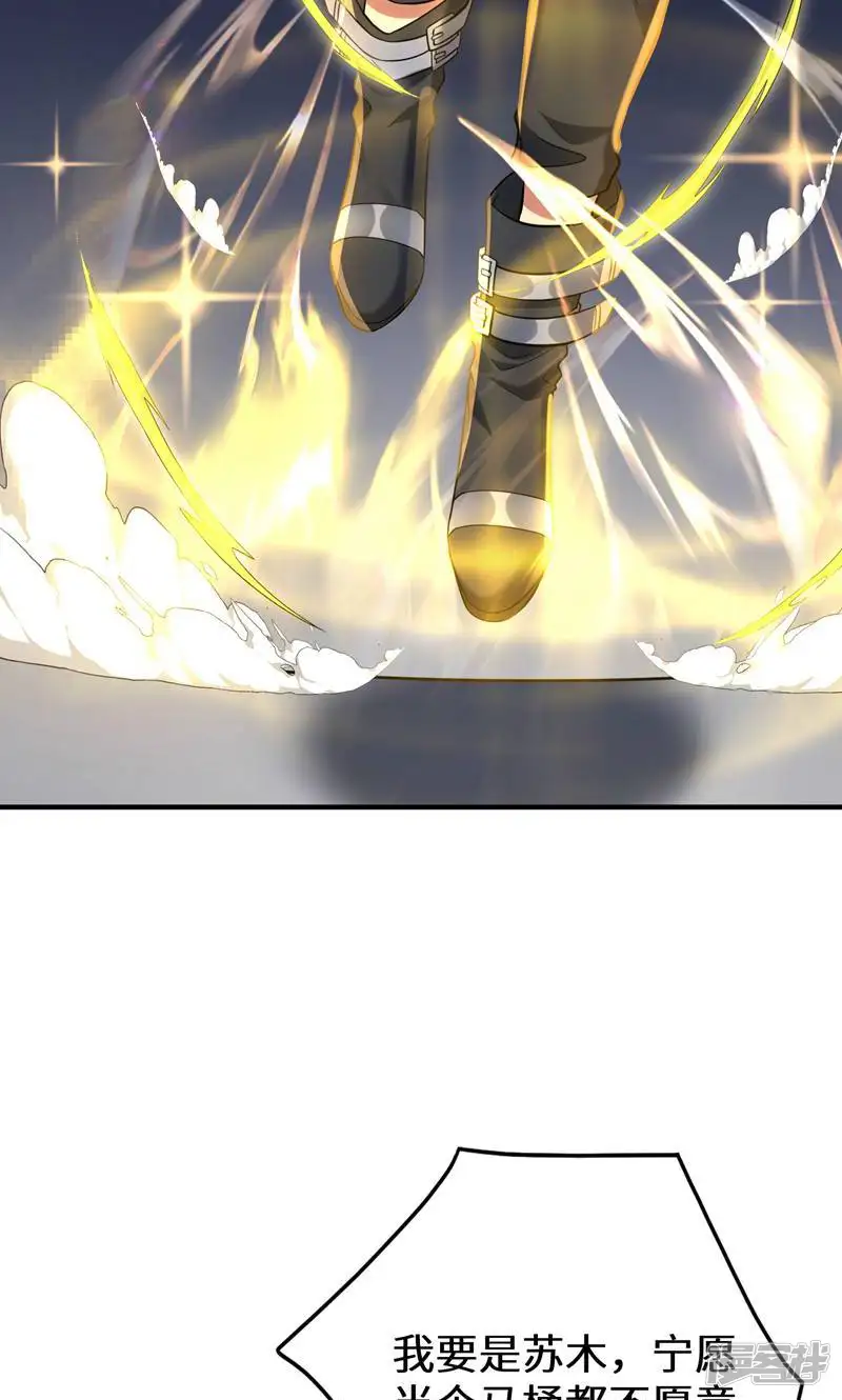 七个师姐把我宠上天-第25话 带走楚凡-第38页