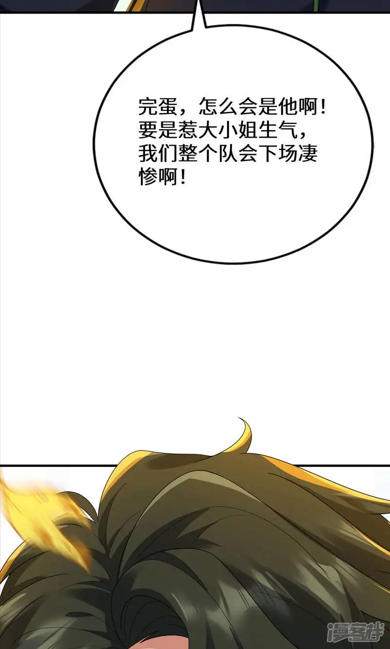 七个师姐把我宠上天-第25话 带走楚凡-第84页