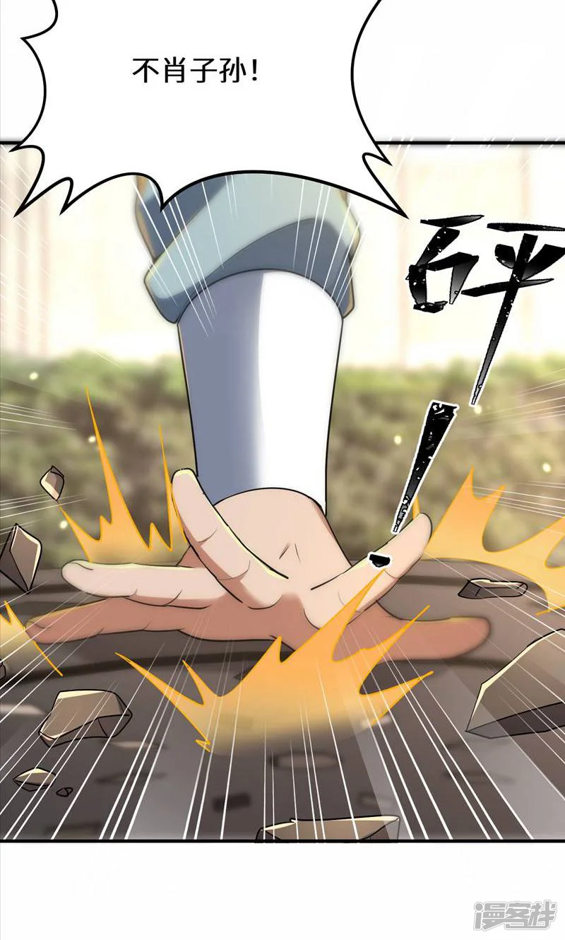 七个师姐把我宠上天-第32话 老子跟儿子都完蛋-第4页