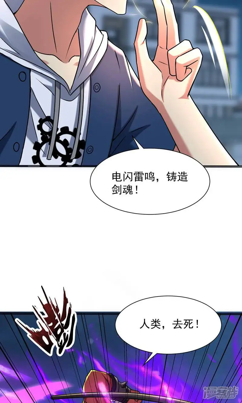 七个师姐把我宠上天-第35话 龙种大君-第23页