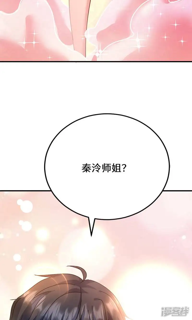 七个师姐把我宠上天-第38话 师姐来探-第54页