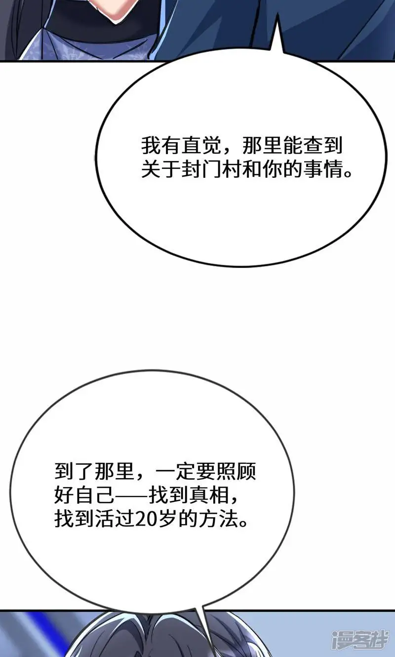 七个师姐把我宠上天-第41话 楚凡哥哥~-第15页