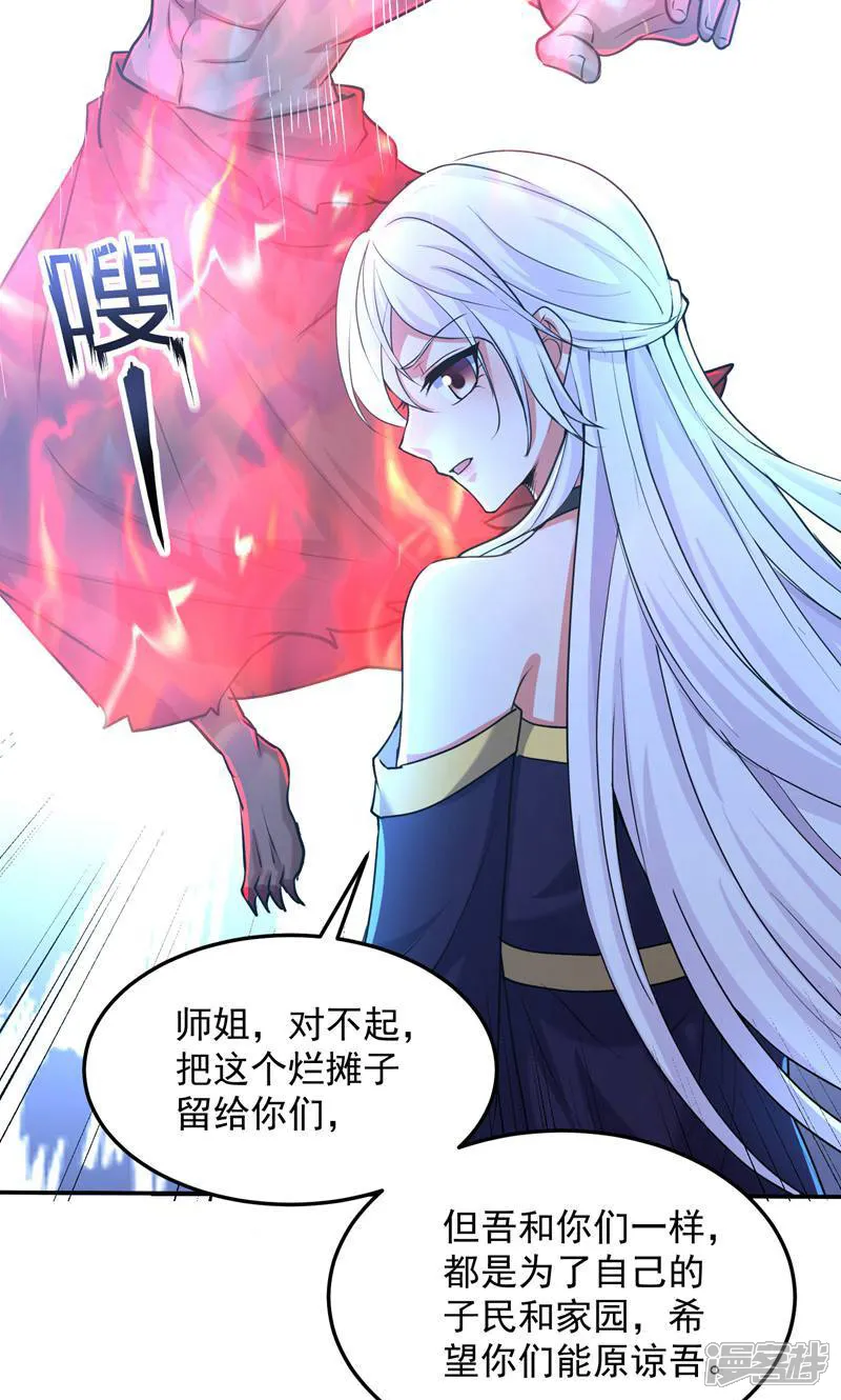七个师姐把我宠上天-第60话 张玄机爆发-第14页
