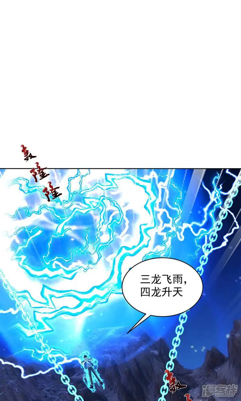 七个师姐把我宠上天-第74话 人楚凡和魔楚凡最终对决-第34页