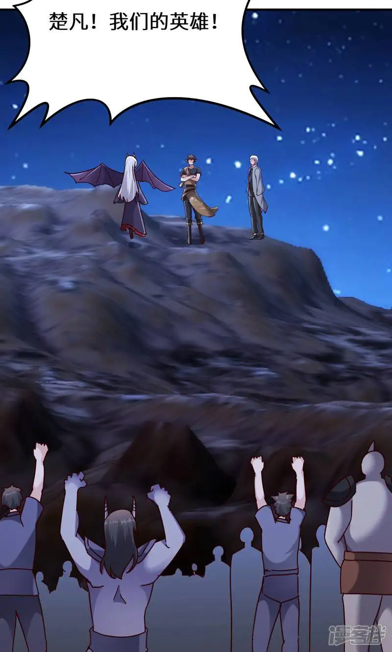 七个师姐把我宠上天-第78话 吞噬君临会-第37页